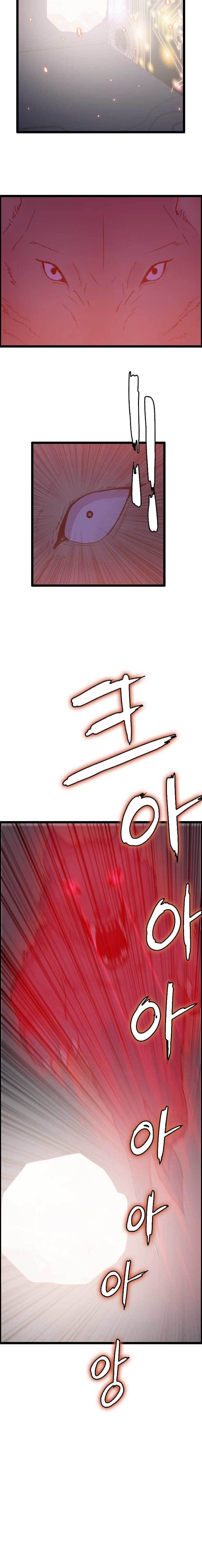 I Picked A Mobile From Another World Chapter 35 Gambar 6