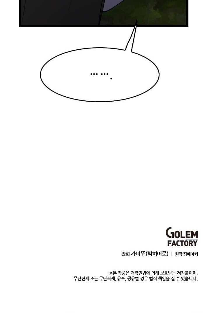 I Picked A Mobile From Another World Chapter 41 Gambar 31