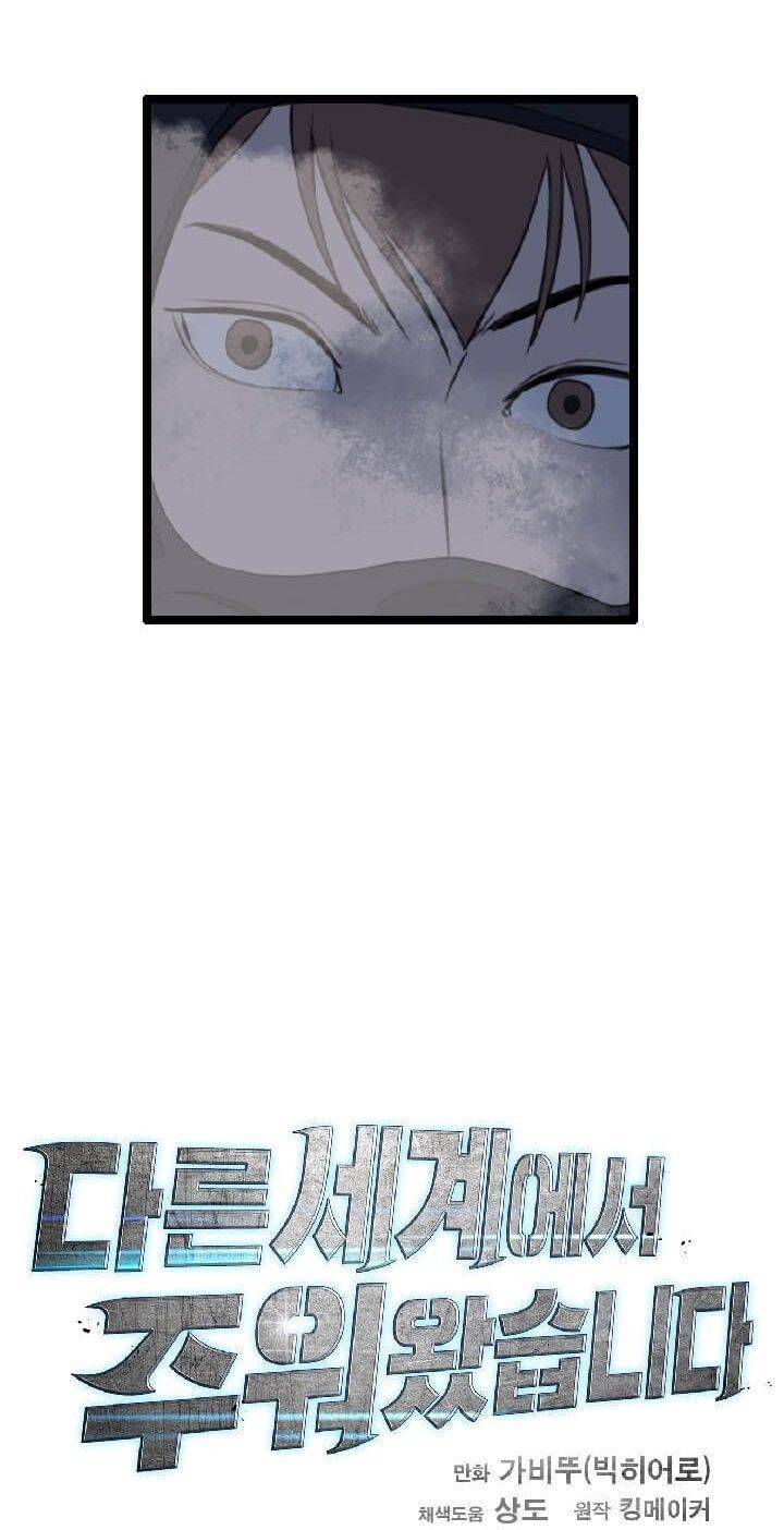 I Picked A Mobile From Another World Chapter 43 Gambar 25