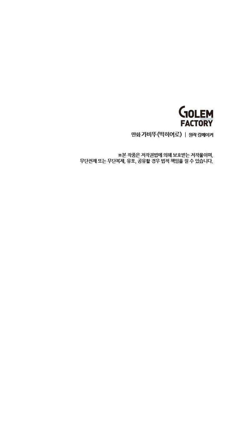 I Picked A Mobile From Another World Chapter 43 Gambar 26