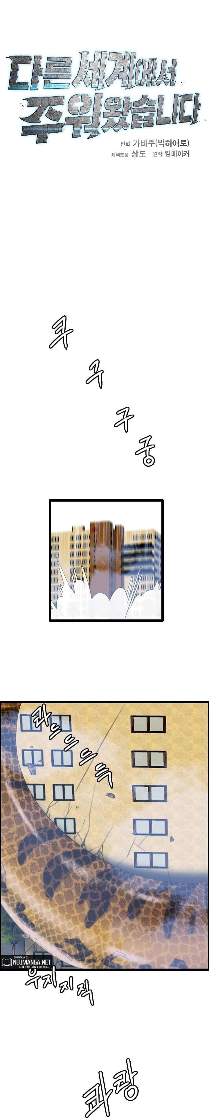 I Picked A Mobile From Another World Chapter 74 Gambar 16