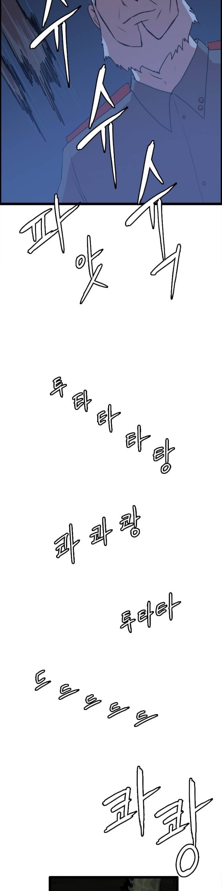 I Picked A Mobile From Another World Chapter 82 Gambar 20