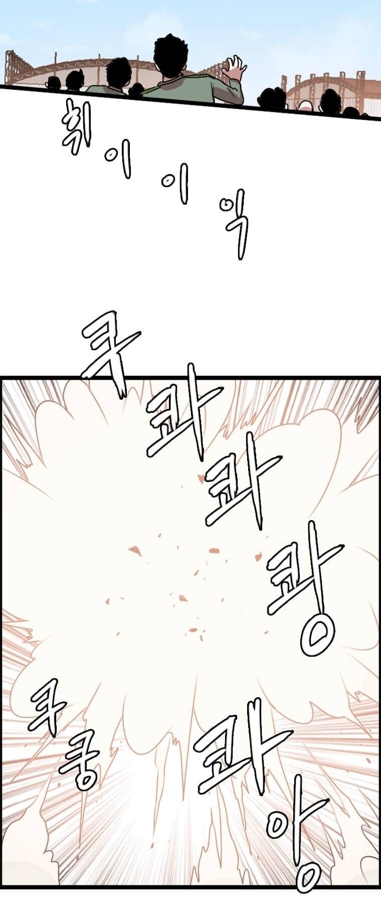 I Picked A Mobile From Another World Chapter 82 Gambar 36