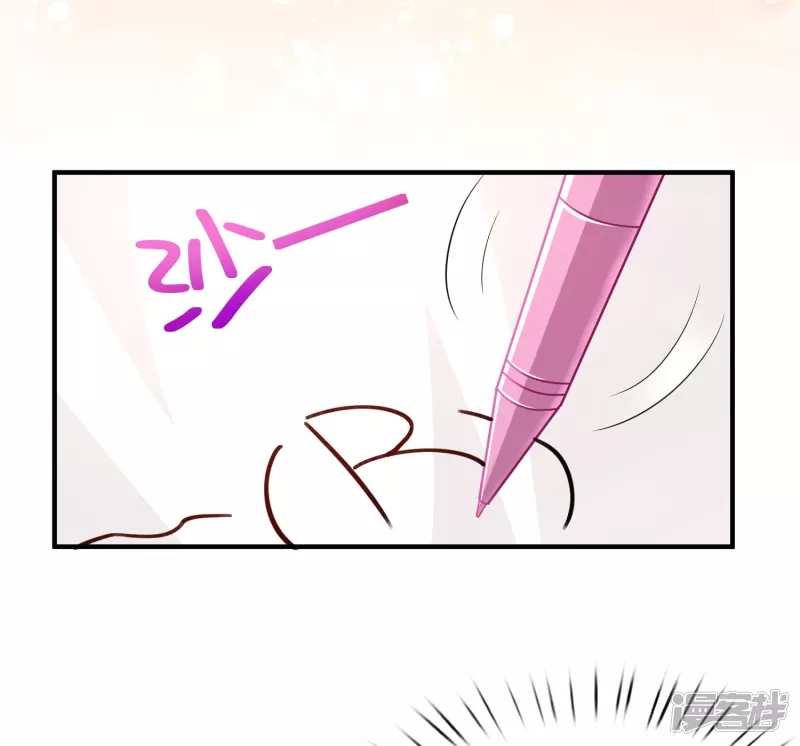 I Really Don’t Want To Be A School Master Chapter 04 Gambar 3