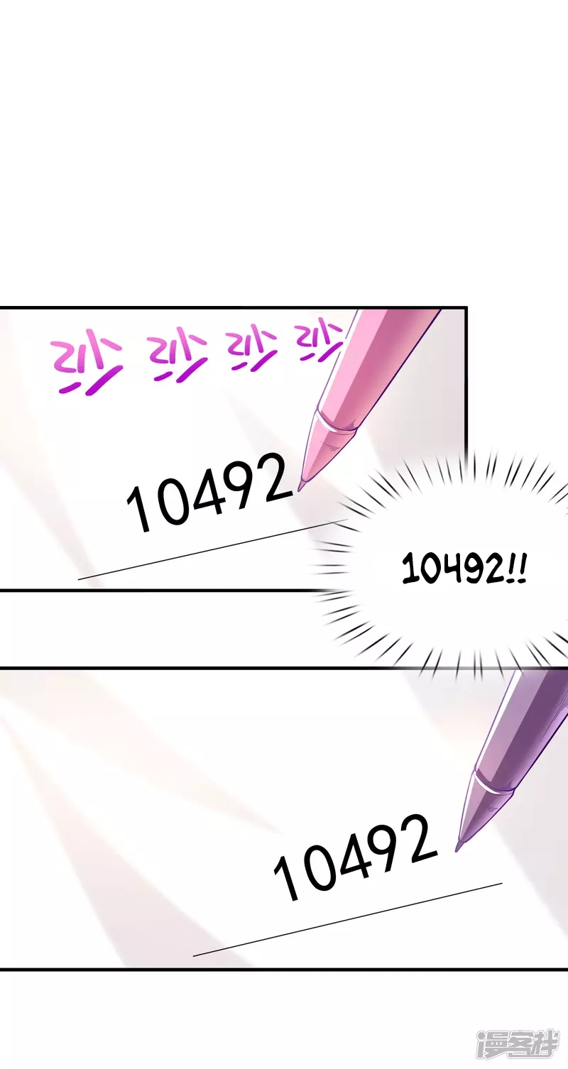 I Really Don’t Want To Be A School Master Chapter 04 Gambar 5