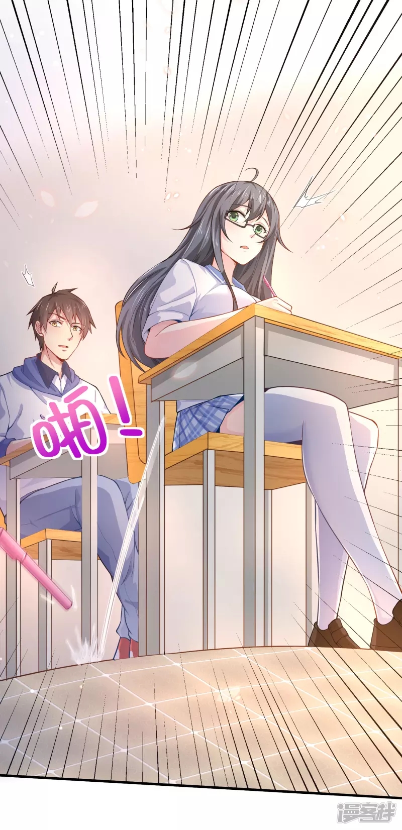 I Really Don’t Want To Be A School Master Chapter 04 Gambar 7