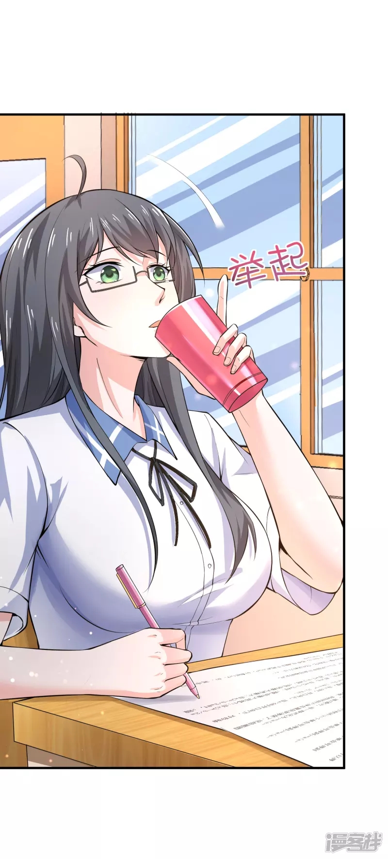 I Really Don’t Want To Be A School Master Chapter 04 Gambar 13