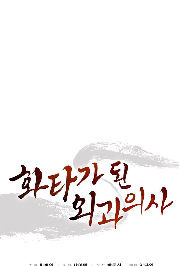 I Reincarnated as a Legendary Surgeon Chapter 116 Gambar 28