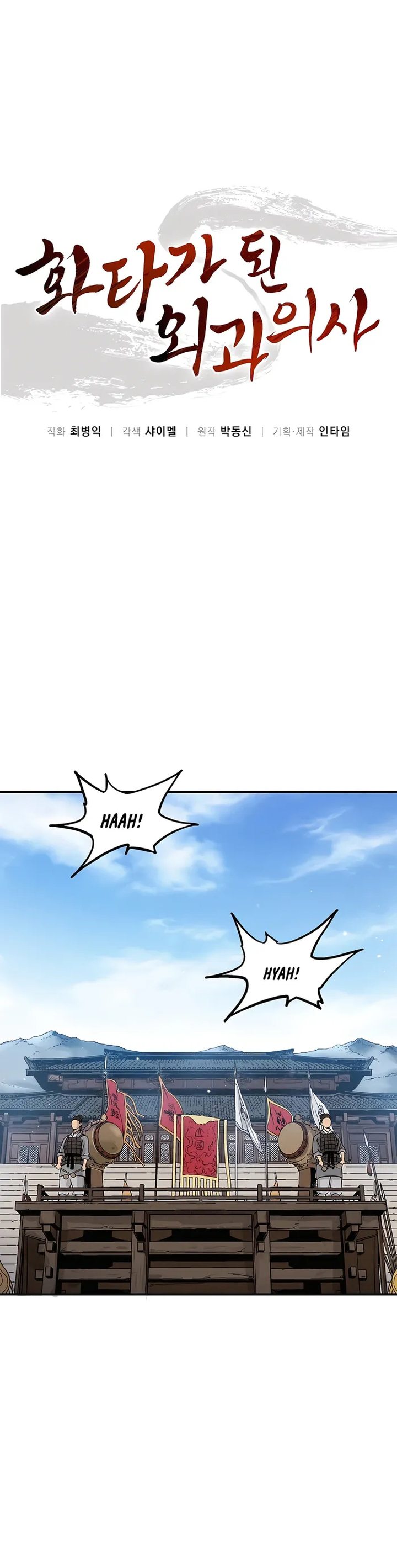 I Reincarnated as a Legendary Surgeon Chapter 146 Gambar 16