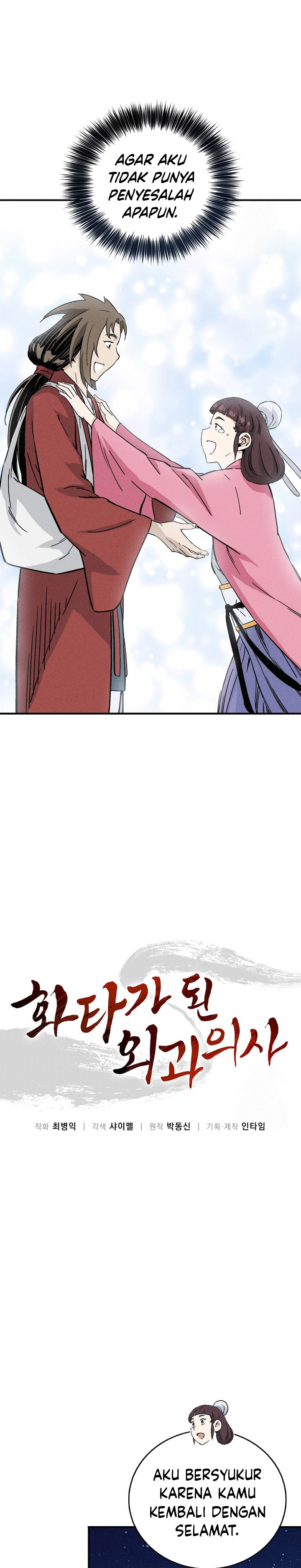 I Reincarnated as a Legendary Surgeon Chapter 155 Gambar 6