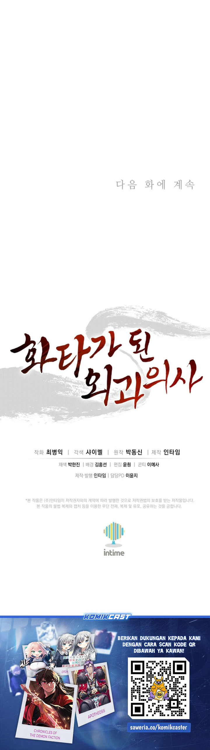 I Reincarnated as a Legendary Surgeon Chapter 168 Gambar 31