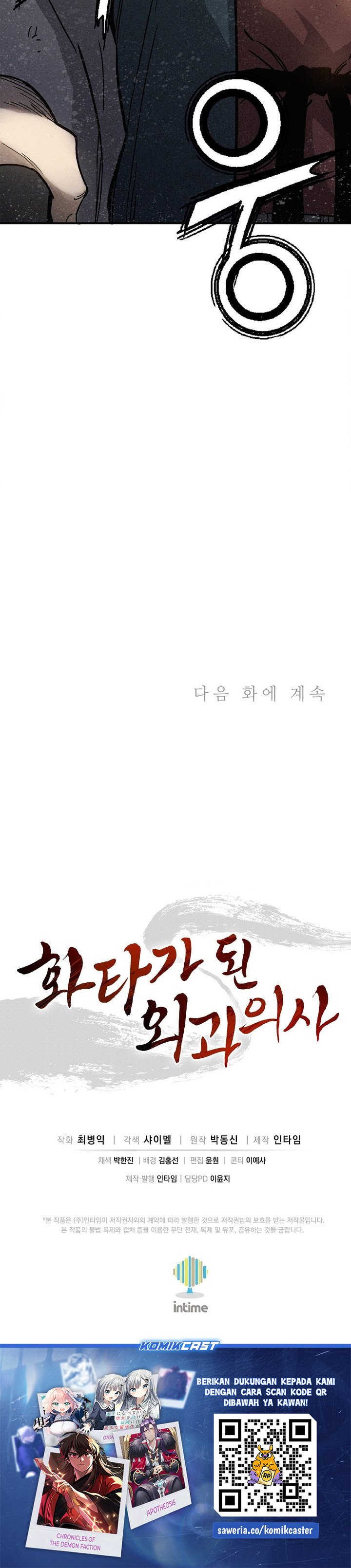 I Reincarnated as a Legendary Surgeon Chapter 173 Gambar 34