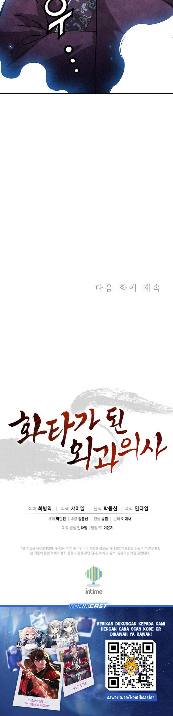 I Reincarnated as a Legendary Surgeon Chapter 174 Gambar 37