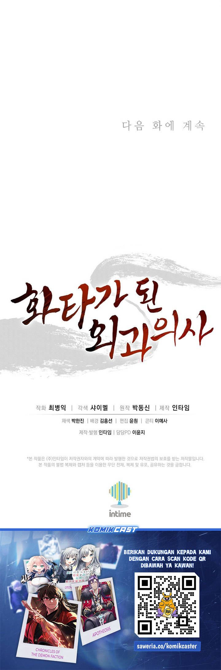 I Reincarnated as a Legendary Surgeon Chapter 181 Gambar 36