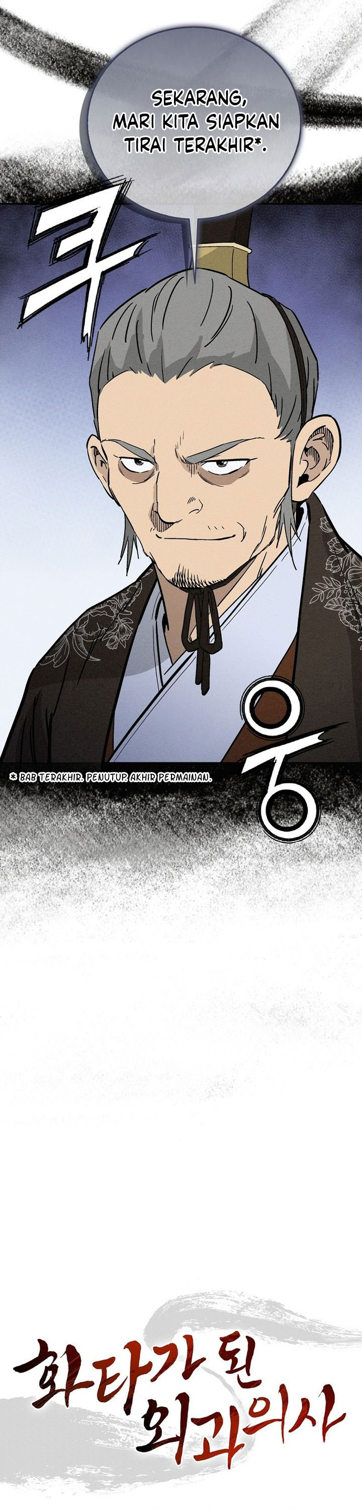 I Reincarnated as a Legendary Surgeon Chapter 183 S2 END Gambar 22