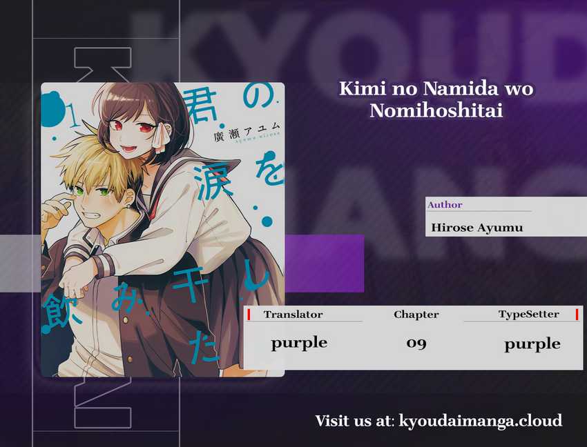 I Want To Drink Your Tears Chapter 09 Gambar 1