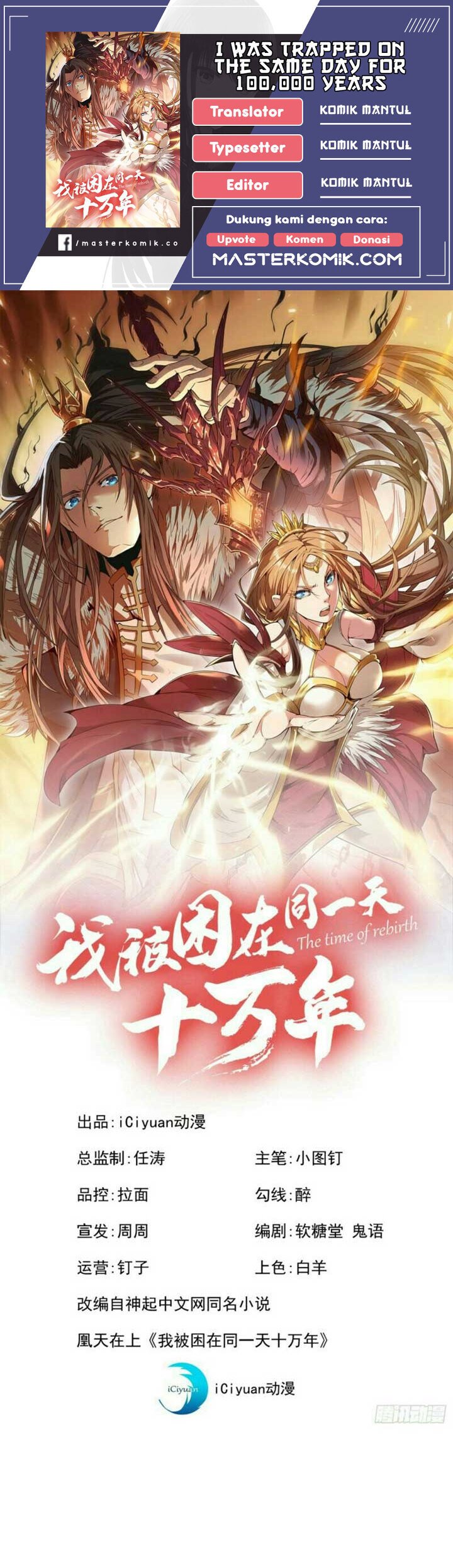 I Was Trapped On The Same Day For 100,000 Years Chapter 49 Gambar 1