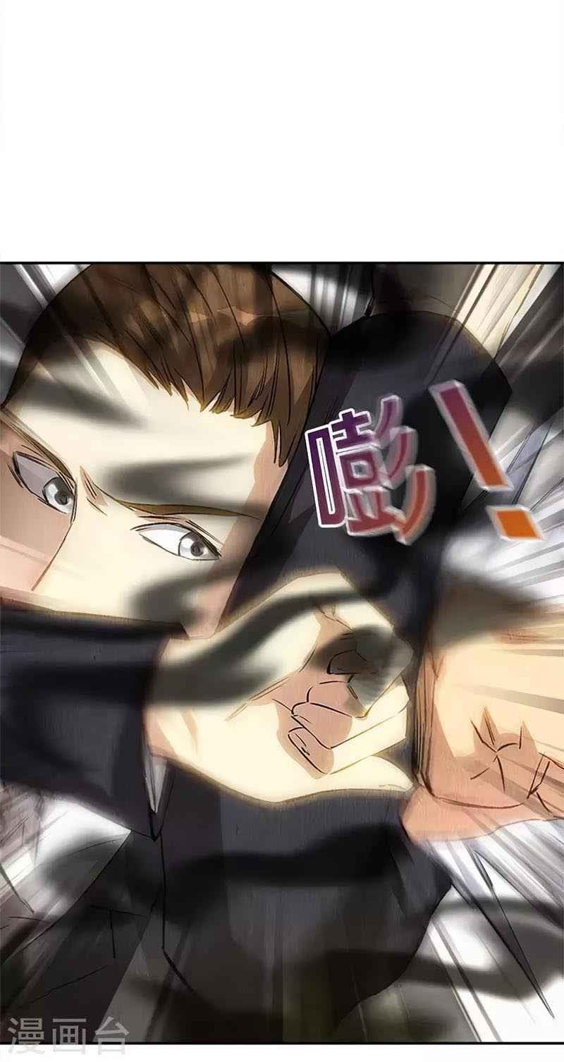 I Was Trash Chapter 121 Gambar 11