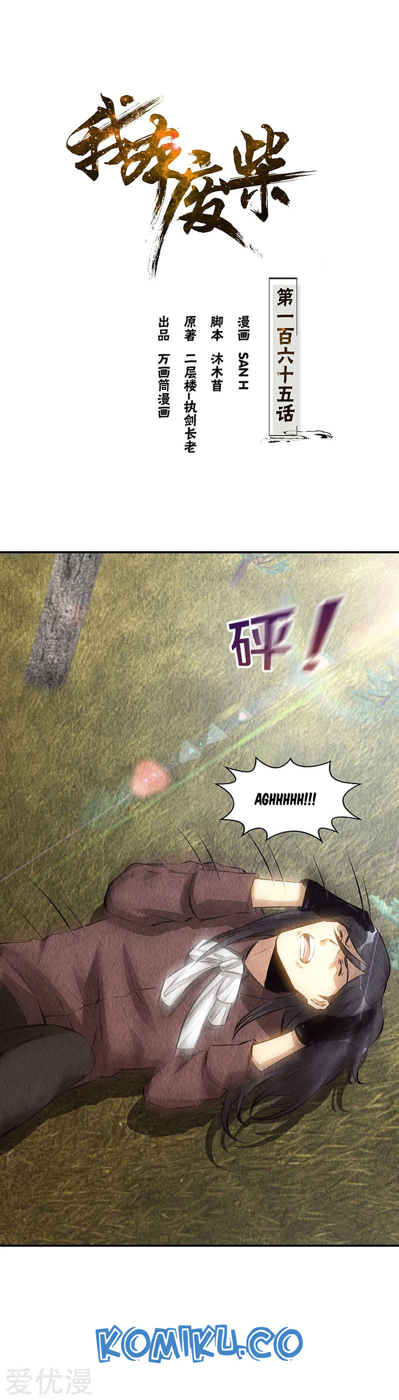 I Was Trash Chapter 165 Gambar 2