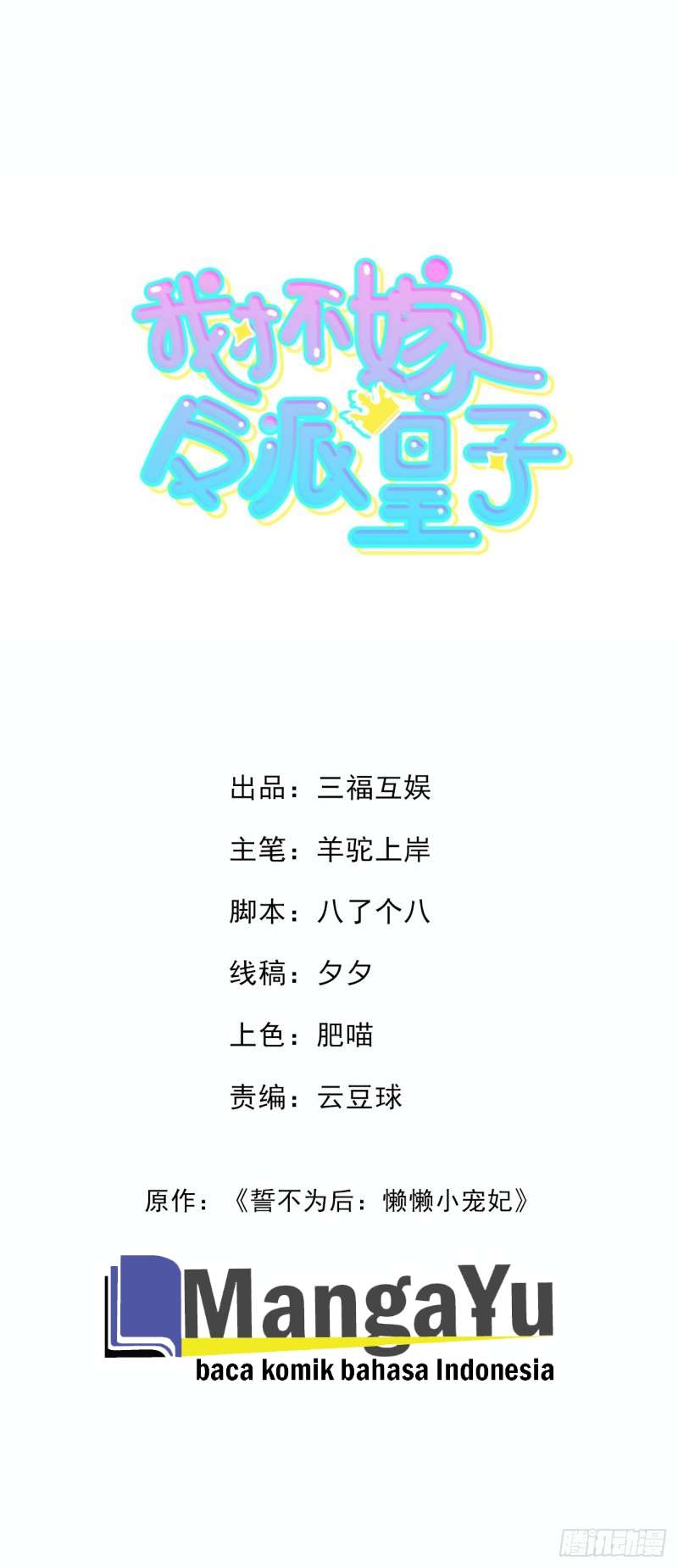 I Won’t Marry The Enemy Prince Chapter 03 Gambar 2
