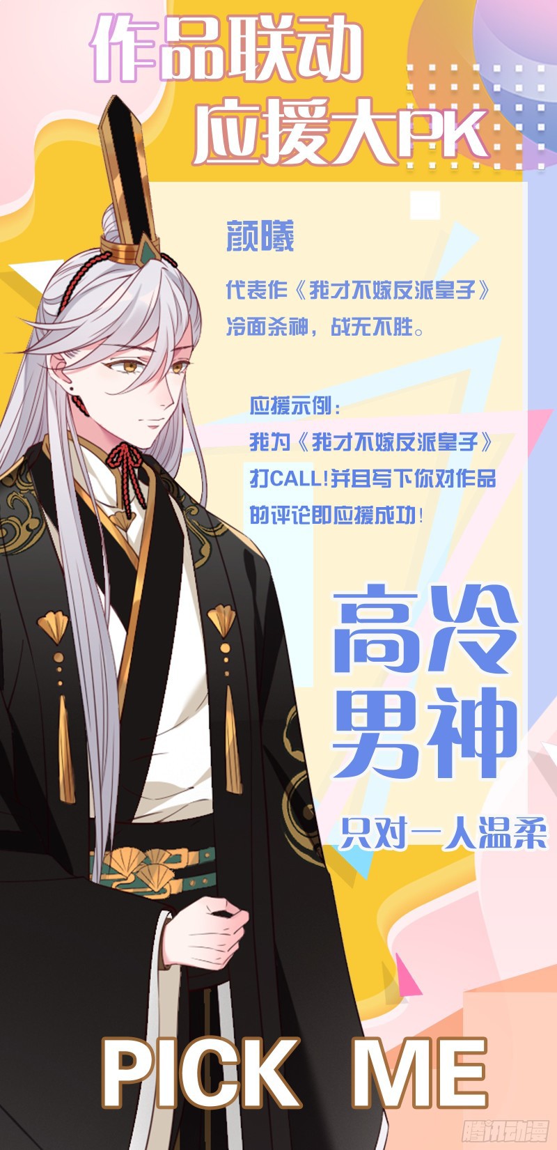 I Won’t Marry The Enemy Prince Chapter 15 Gambar 25