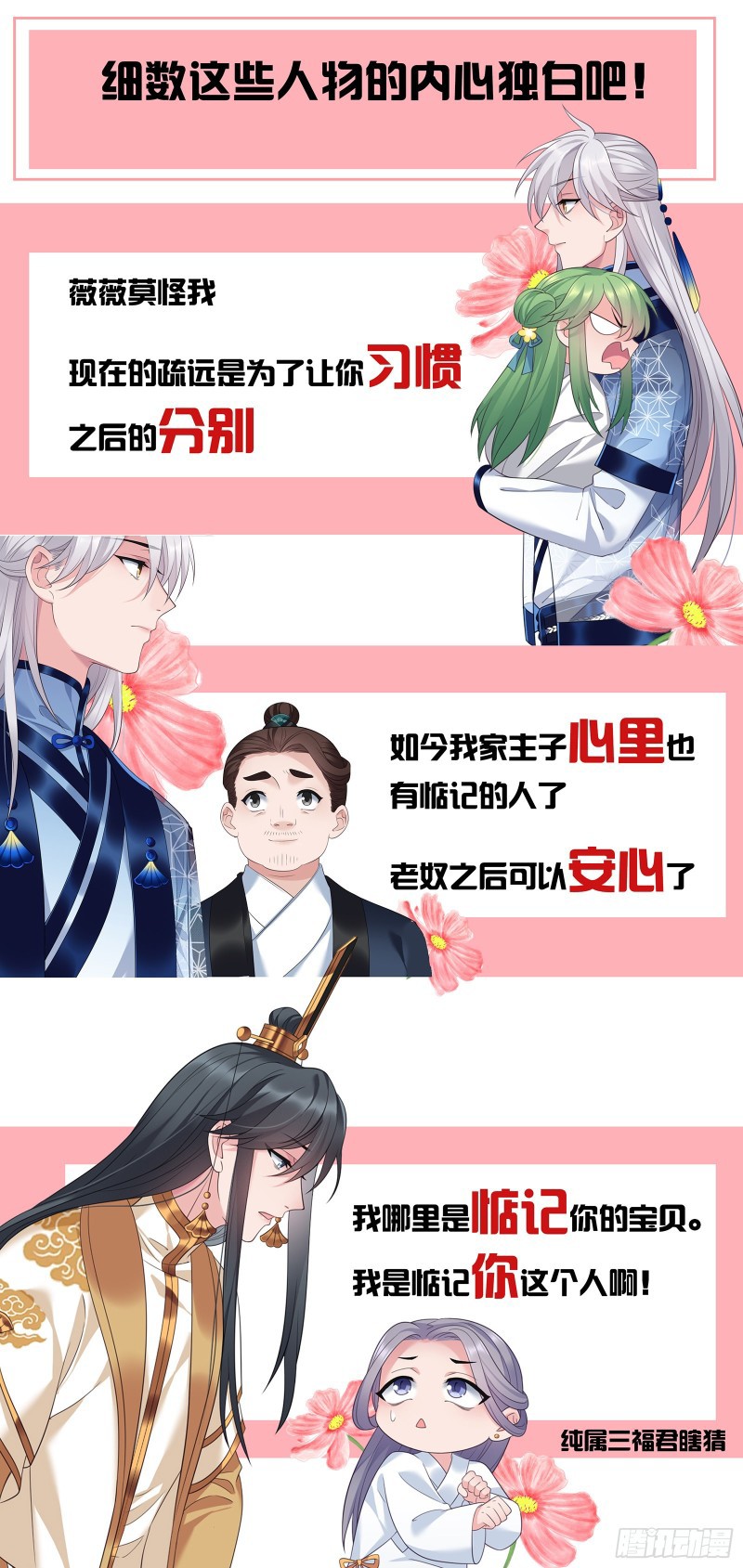 I Won’t Marry The Enemy Prince Chapter 33 Gambar 23