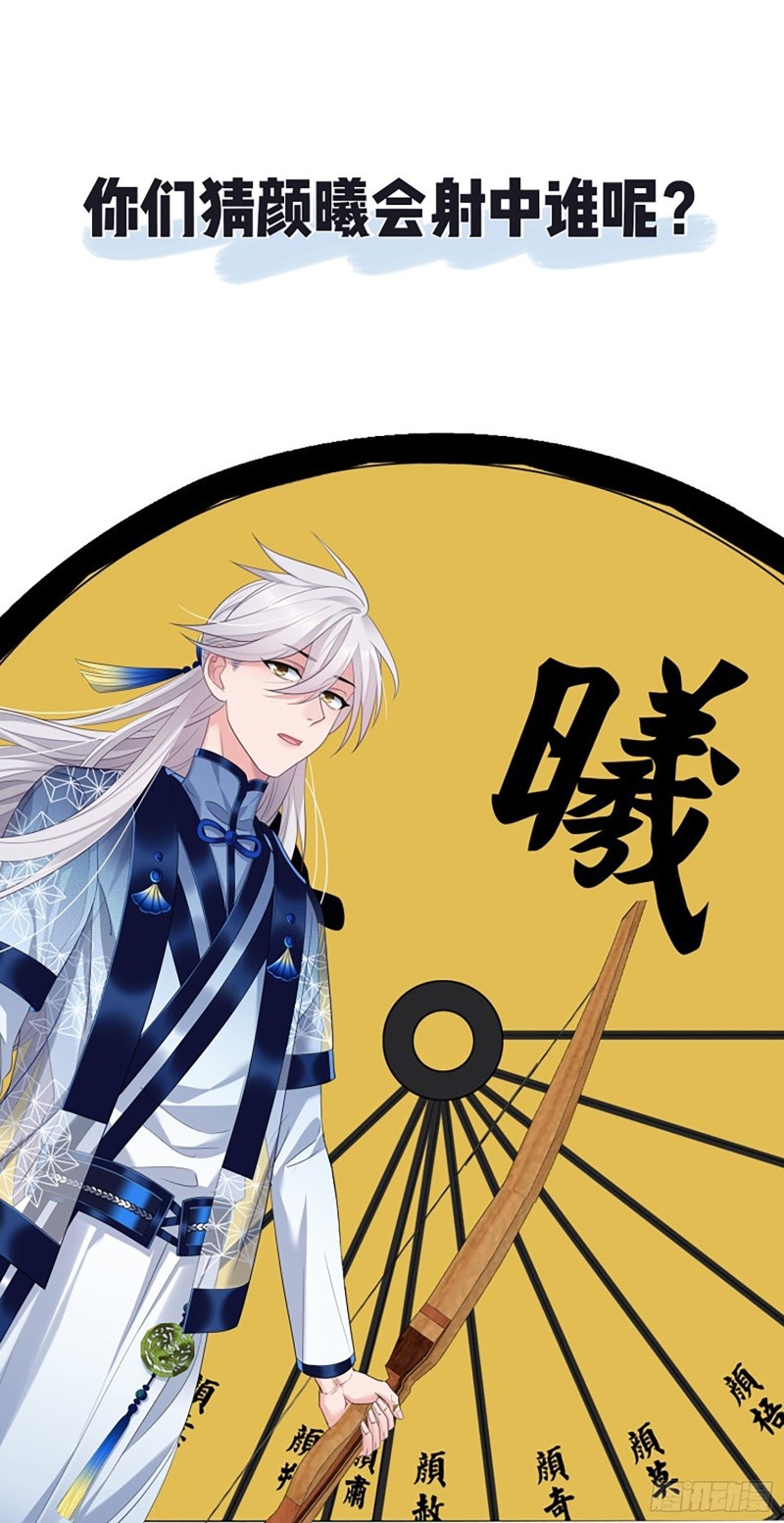 I Won’t Marry The Enemy Prince Chapter 34 Gambar 20