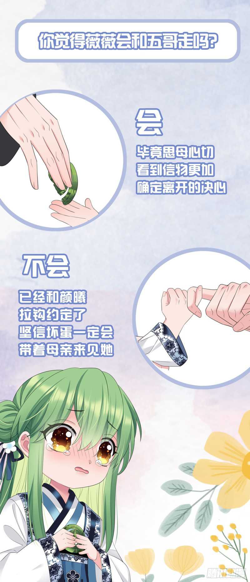 I Won’t Marry The Enemy Prince Chapter 40 Gambar 22