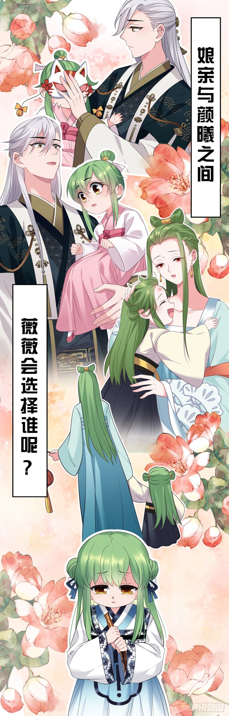 I Won’t Marry The Enemy Prince Chapter 41 Gambar 22