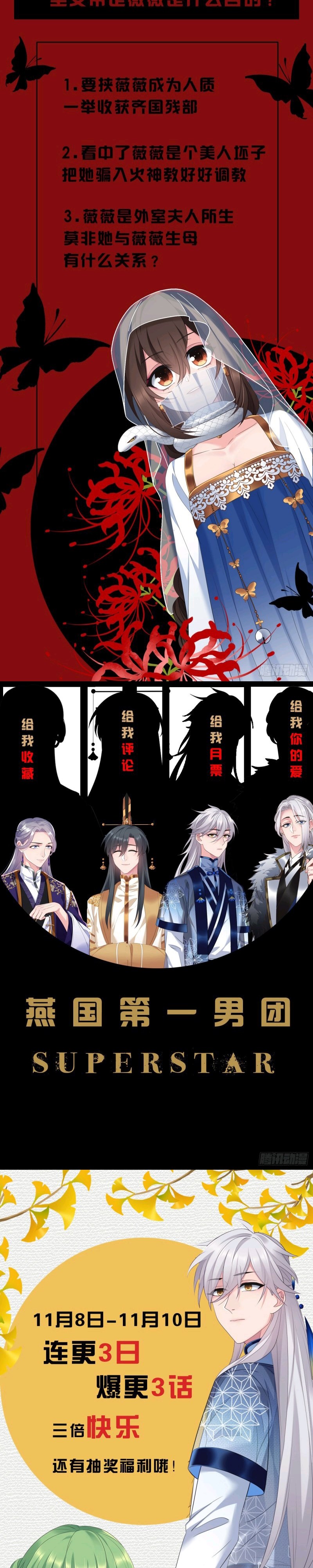 I Won’t Marry The Enemy Prince Chapter 45 Gambar 17