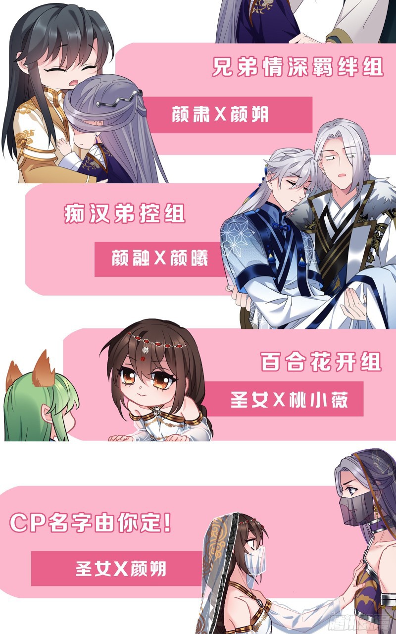 I Won’t Marry The Enemy Prince Chapter 51 Gambar 22