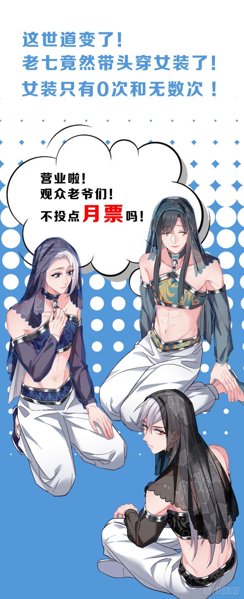 I Won’t Marry The Enemy Prince Chapter 51 Gambar 23