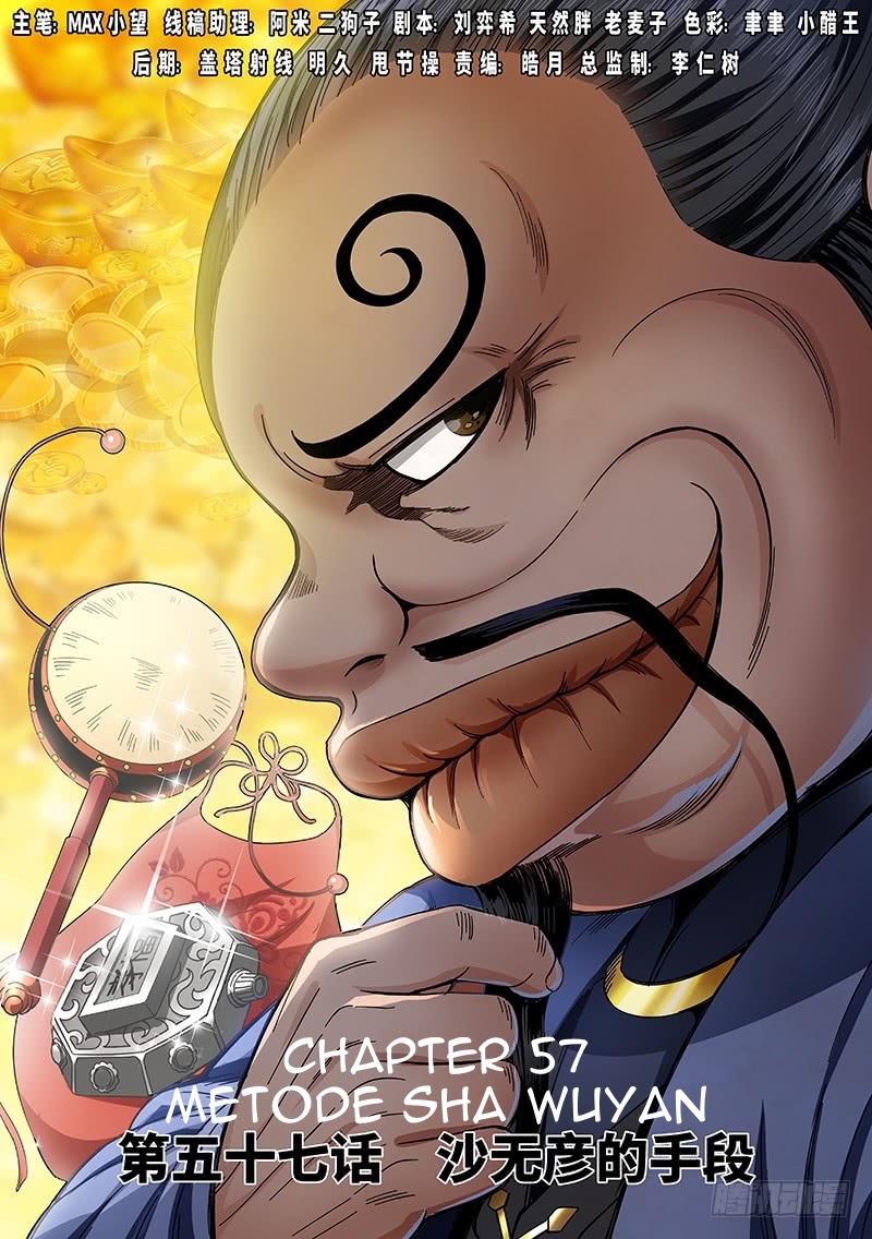 I am a Great God Chapter 57 Gambar 2