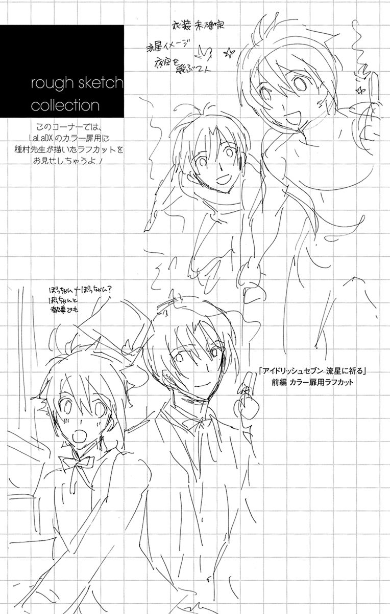 IDOLiSH7: Wish Upon a Shooting Star Chapter 03.5 Gambar 12