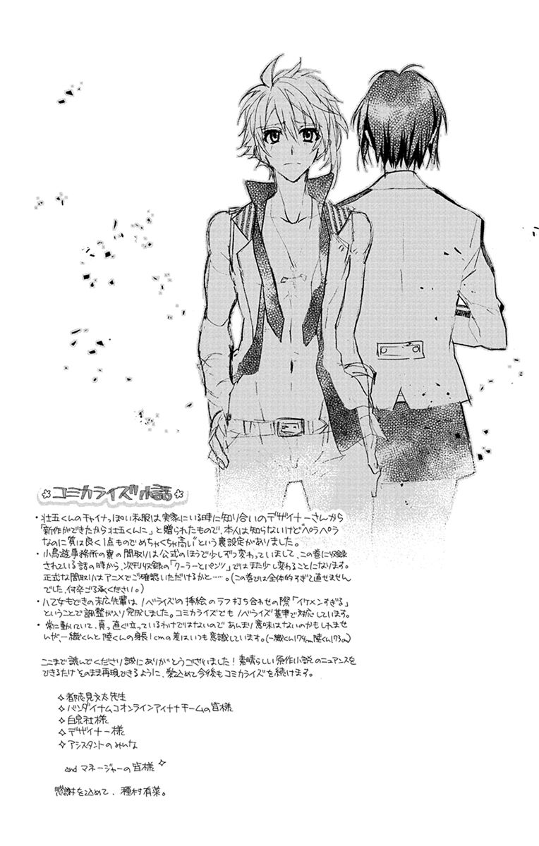 IDOLiSH7: Wish Upon a Shooting Star Chapter 03.5 Gambar 16