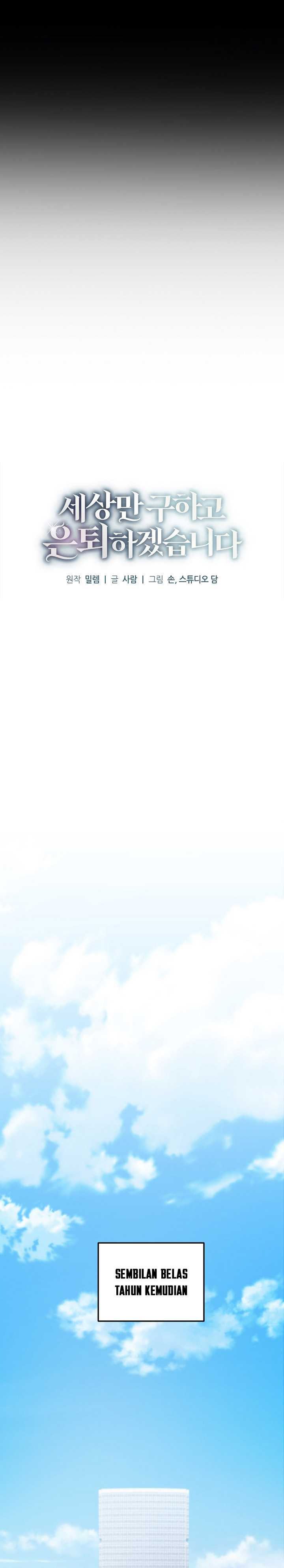 I’ll Retire After Saving the World Chapter 01 Gambar 13