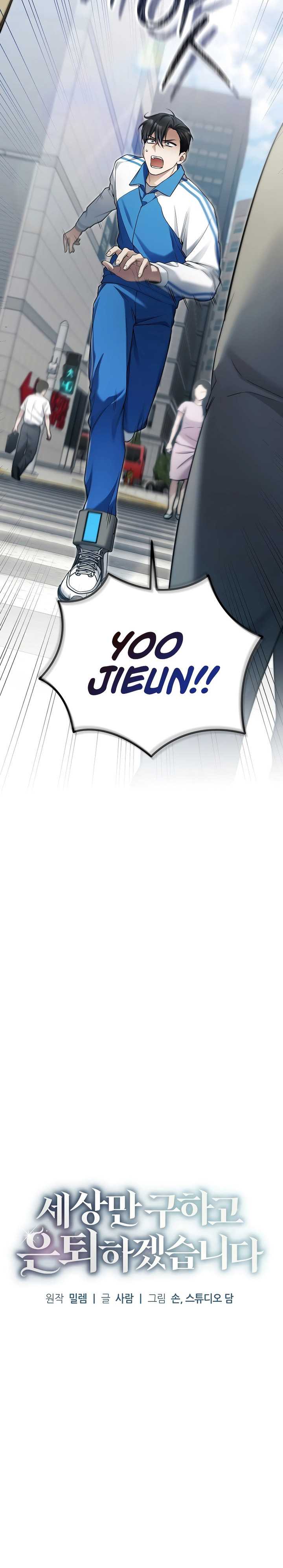 I’ll Retire After Saving the World Chapter 19 Gambar 15