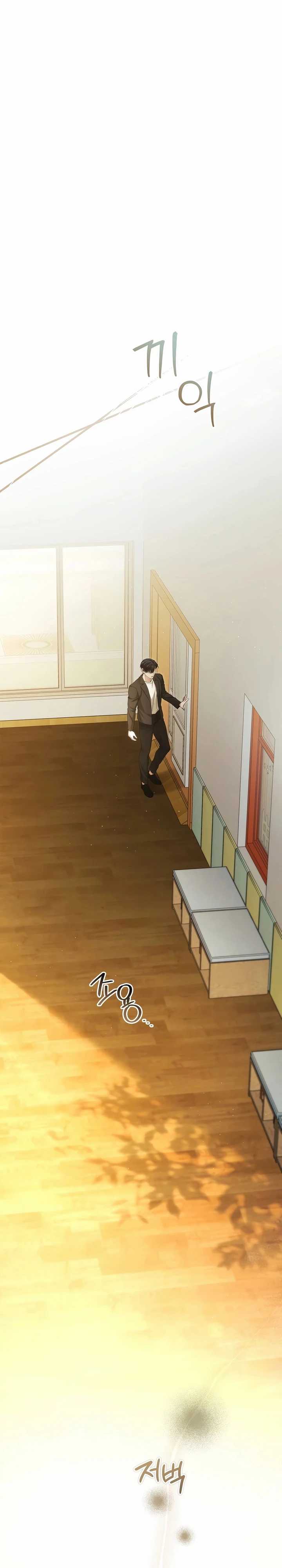 I’ll Retire After Saving the World Chapter 31 Gambar 2