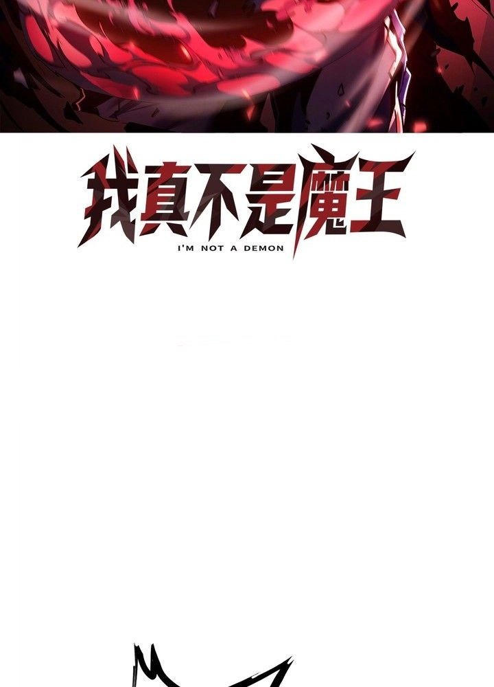 I Am Really Not the Demon Lord! Chapter 23 Gambar 3