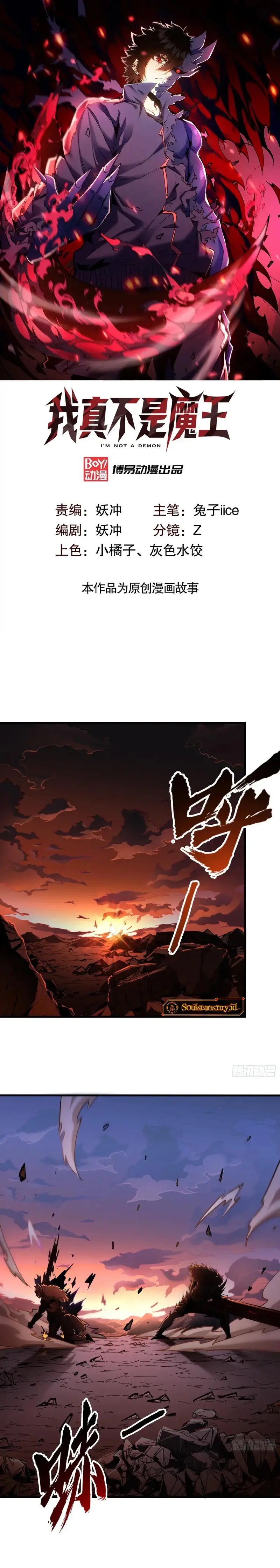 I Am Really Not the Demon Lord! Chapter 30 Gambar 2