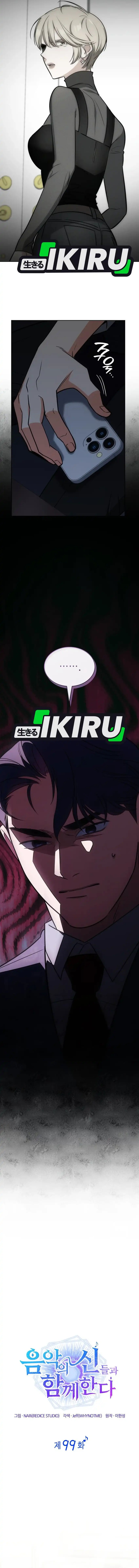 I Am With the Music Immortals Chapter 99 Gambar 8