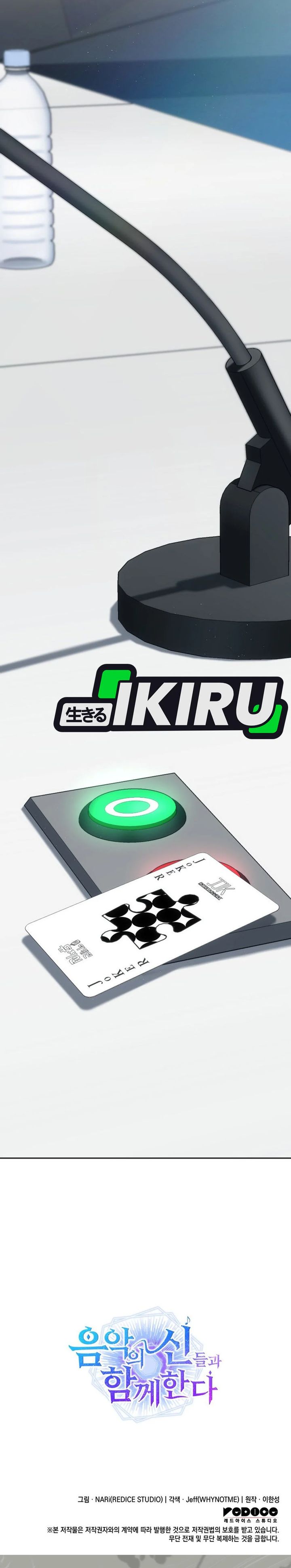 I Am With the Music Immortals Chapter 110 Gambar 38