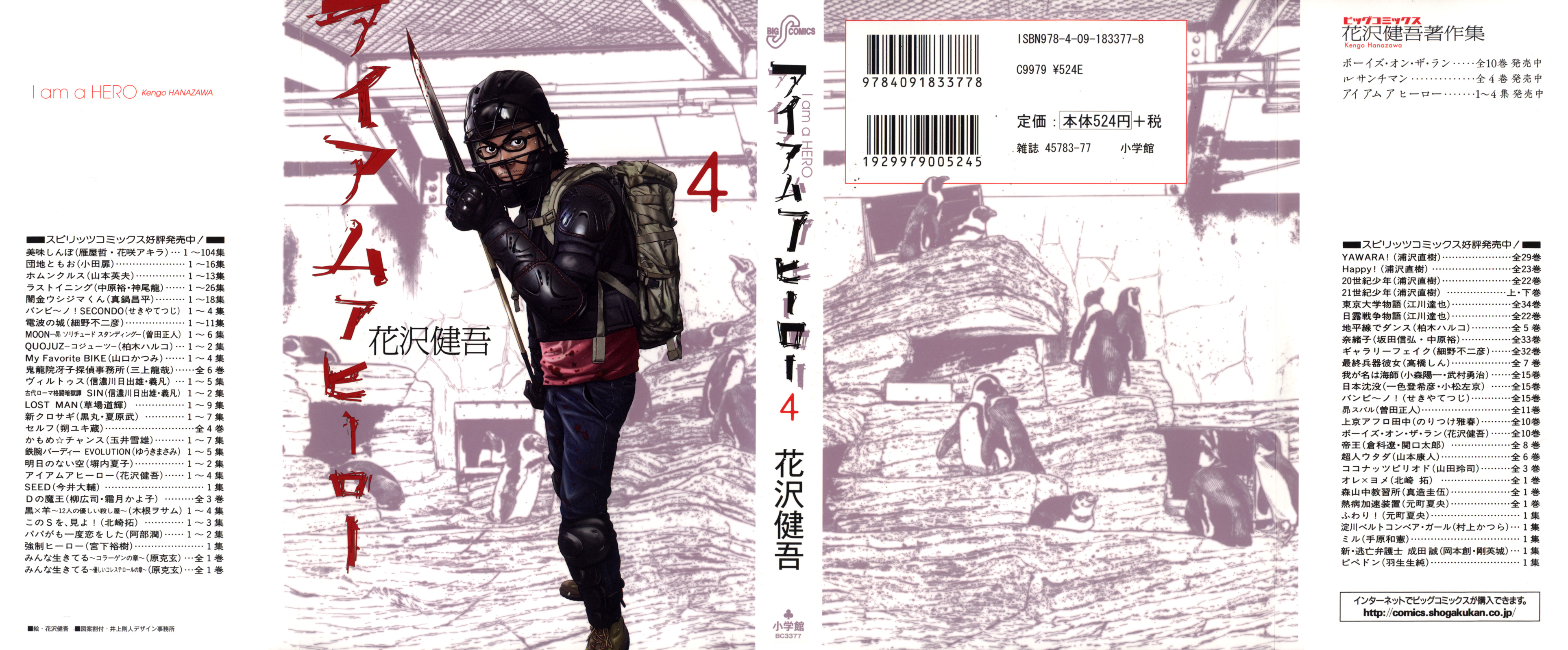 I Am a Hero Chapter 35 Gambar 1