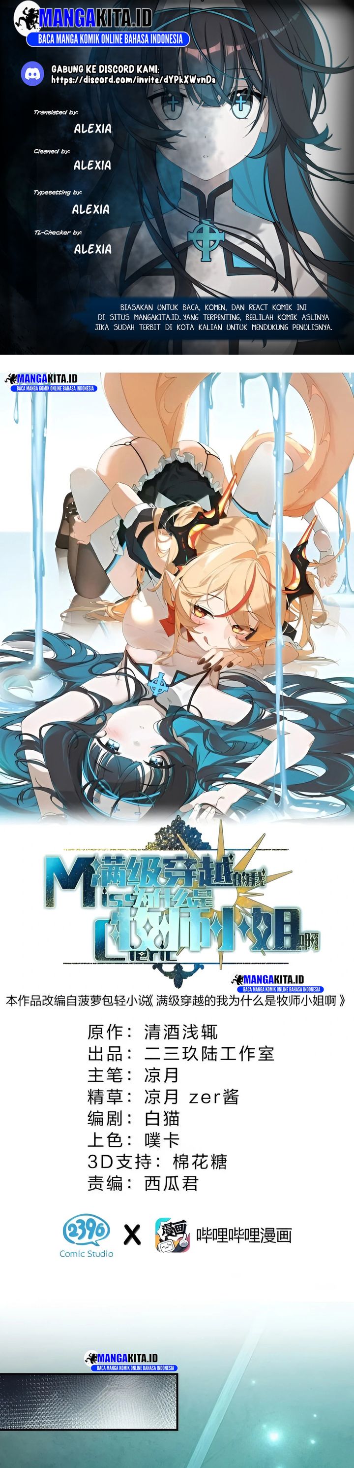 I Am a Max-Level Priestess in Another World Chapter 25 Gambar 1