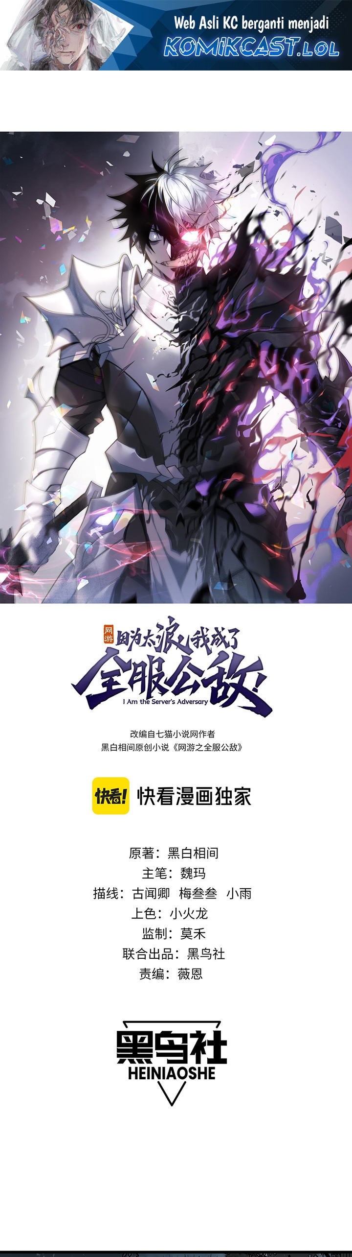 I Became The Game’s Biggest Villain Chapter 18 Gambar 2