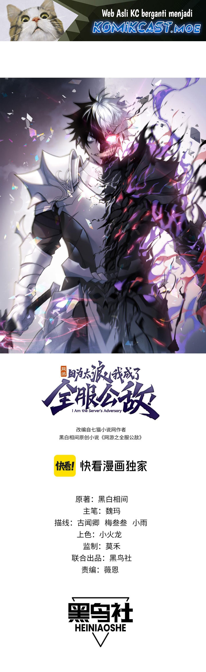 I Became The Game’s Biggest Villain Chapter 32 Gambar 2