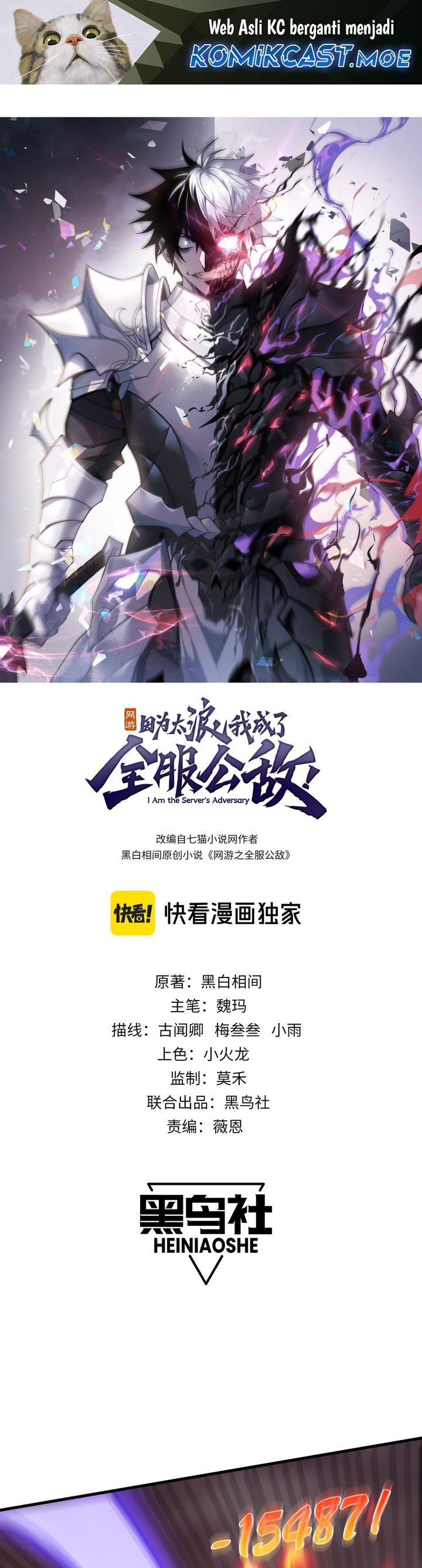 I Became The Game’s Biggest Villain Chapter 33 Gambar 2
