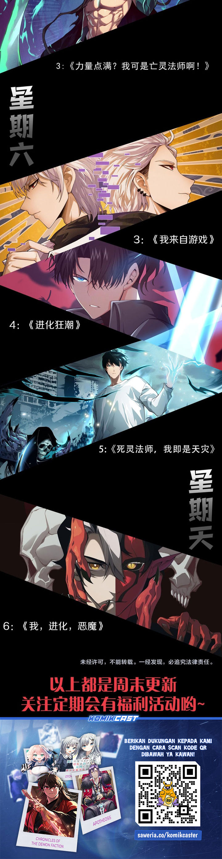 I Became The Game’s Biggest Villain Chapter 68 Gambar 23