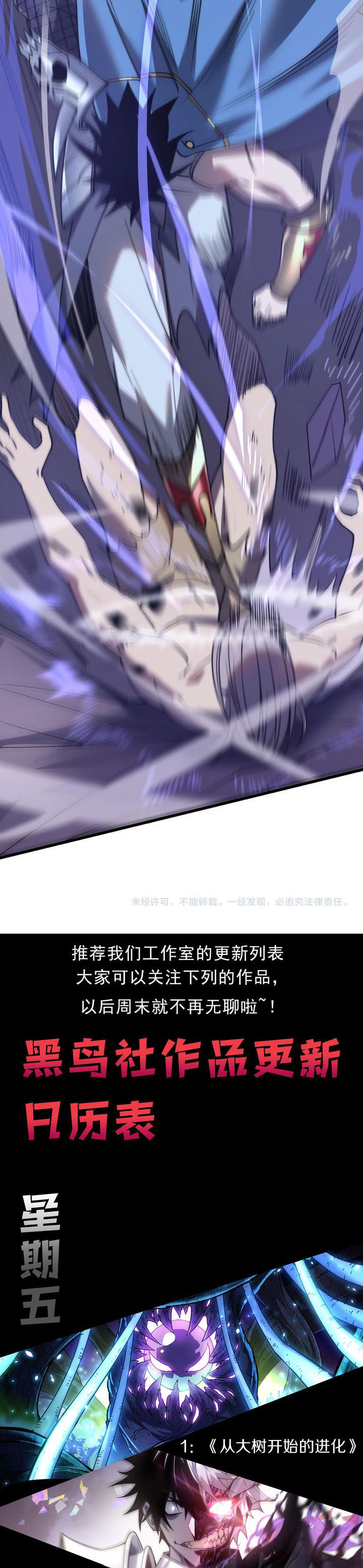 I Became The Game’s Biggest Villain Chapter 75 Gambar 24