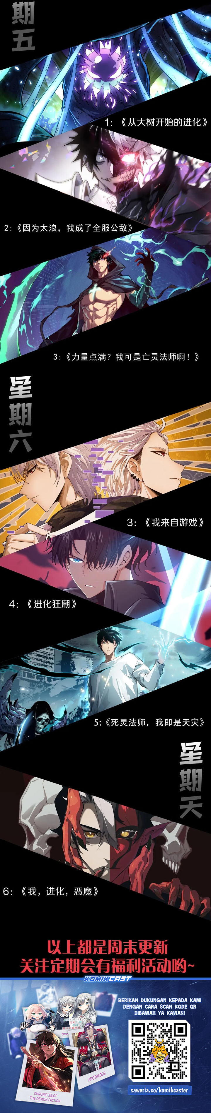 I Became The Game’s Biggest Villain Chapter 86 Gambar 22